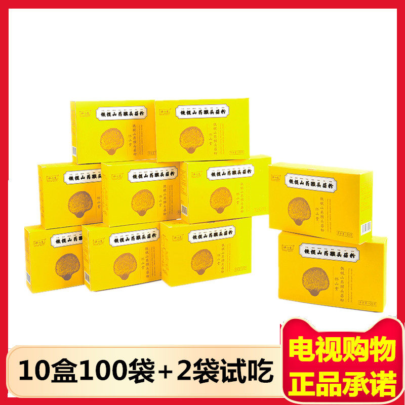 TV shopping promise Huaishantang iron bar Yam hericium mushroom powder 102 pack Oriental CJ excellent shopping