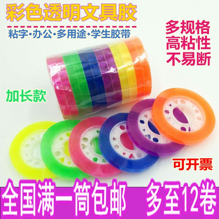 Small Tape, Transparent Tape, Colored Tape, Correction Tape for Elementary School Students, Children's Correction Tape, Student Stationery Supplies Small Tape, Transparent Tape, Colored Tape, Correction Tape for Elementary School Students, Children's Correction Tape, Student Stationery Supplies