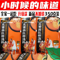 大黄西红柿火锅汤底料内蒙古特产五原郝大侠鲜番茄酸汤原味大350g