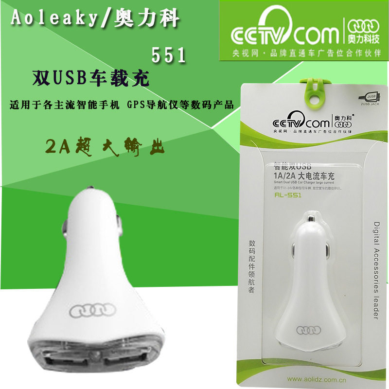 chargeur 2A - Ref 1296501 Image 5