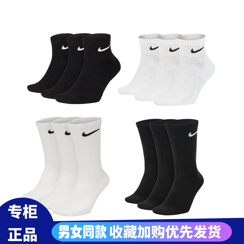 Authentic Nike Socks for Men and Women, Mid-High Tube Sports Socks, Summer Thin Basketball Cotton Socks, Thick Towel Bottom, Trendy