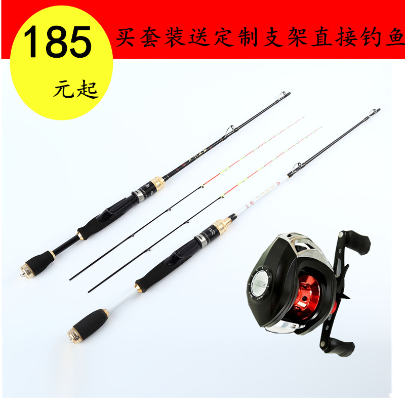 Raft rod set bridge fishing small raft rod carbon cutting fishing rod boat fishing sea rod bridge valve stem micro-lead raft fishing rod set full
