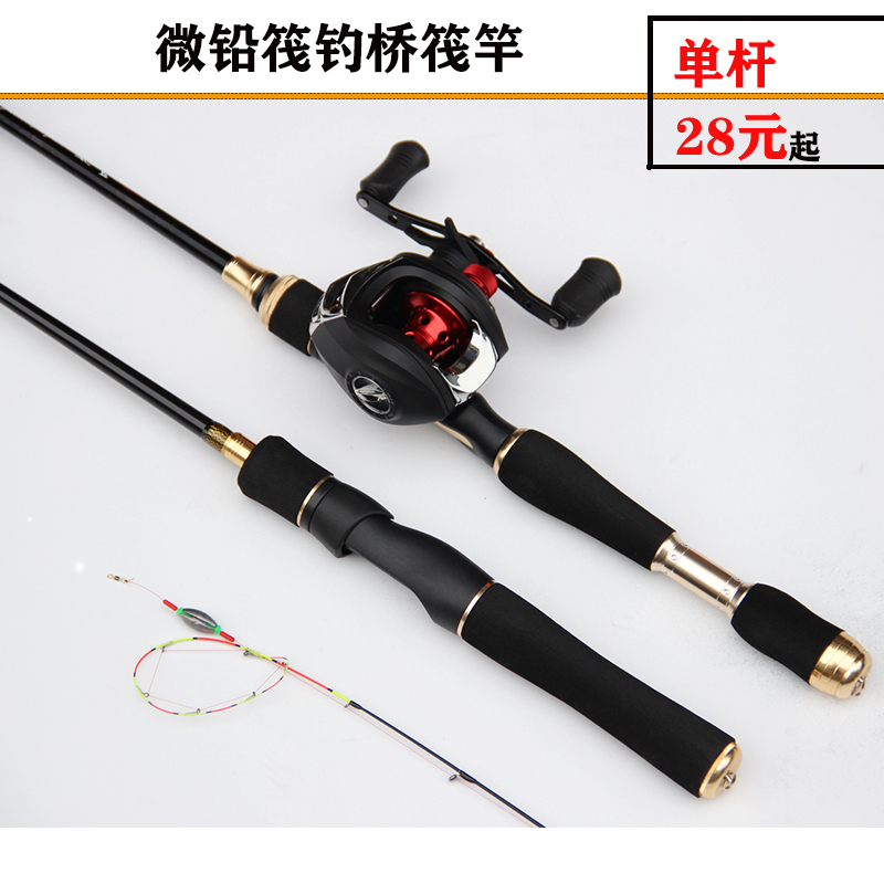 Water drop wheel raft rod micro lead soft tail valve rod carbon fishing rod cutting rod boat fishing sea fishing bridge fishing raft fishing set bridge raft