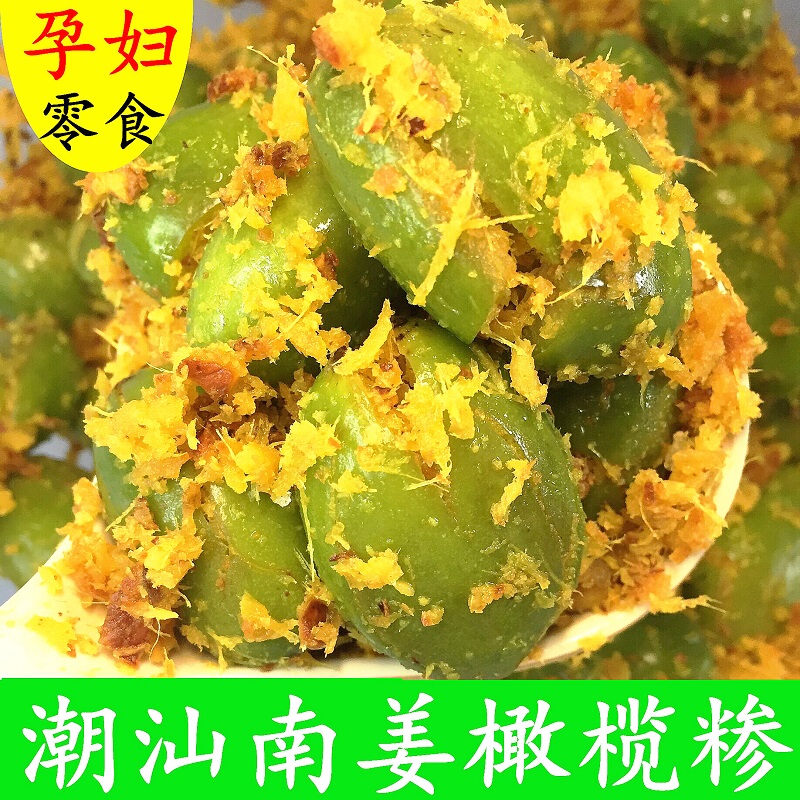 Fresh Green Olive Fruit, a Specialty of Chaoshan, Snacks for Pregnant Women, No Additives, Appetizing Leisure Food, Ginger Olive Powder Fresh Green Olive Fruit, a Specialty of Chaoshan, Snacks for Pregnant Women, No Additives, Appetizing Leisure Food, Ginger Olive Powder