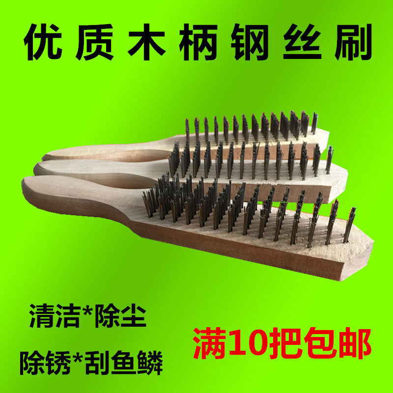 Wooden handle wire brush, metal rust removal, cleaning, degreasing, wire brush, rust removal tool, fish scale brush