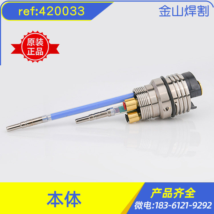 CNC plasma cutting machine 200A quick connector 420033 connector fast original body 220921