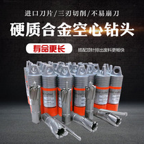 Hard knife hollow drill bit 35mm drilling depth Universal handle Alloy drill bit Rotor circuit board Magnetic drill accessories