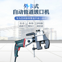 External clamp pipe beveling machine Automatic forward and backward knife beveling machine Stainless steel pipe beveling Embedded pipe flat mouth machine