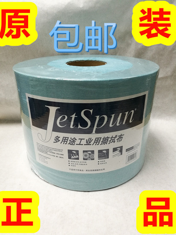 DuPont JW-6JETSPUN multi-purpose industrial cleaning cloth 38*20cm500 sheets JW-3 C ink mold