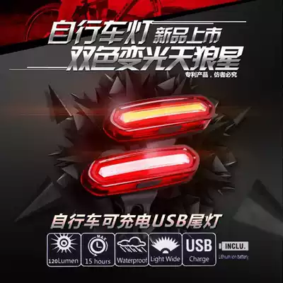 Rechargeable USB taillight Bicycle light LED warning light Night riding mountain road bike bicycle flash taillight