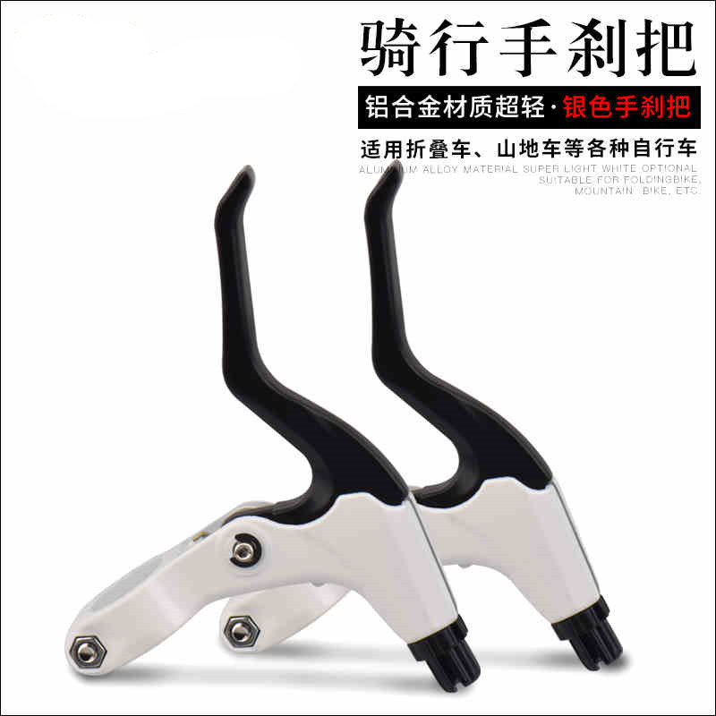 Aluminum alloy brake handle bicycle mountain bike folding bike bicycle brake handle V brake line handlebar handle pair price