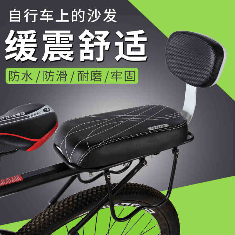 Climbing Bike Rear Seat Cushion Seat Cushion Seat Children Electric Bike Seat Comfort Thickened Soft Back Foot