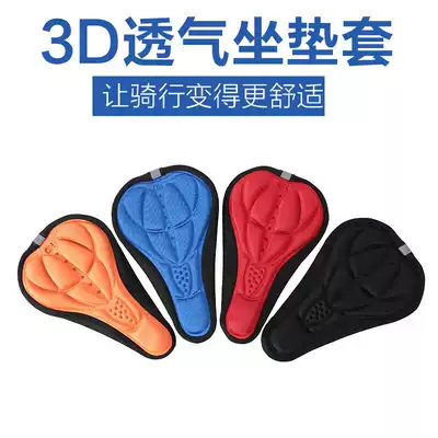 Mountaineering bicycle cushion seat cover road car thickened comfortable cushion cover cycling equipment bicycle dead flying cushion cover