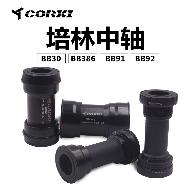 CORKI bicycle BB91 BB92 Peilin one-piece hollow large toothed disc central shaft press-in threaded bearing central shaft