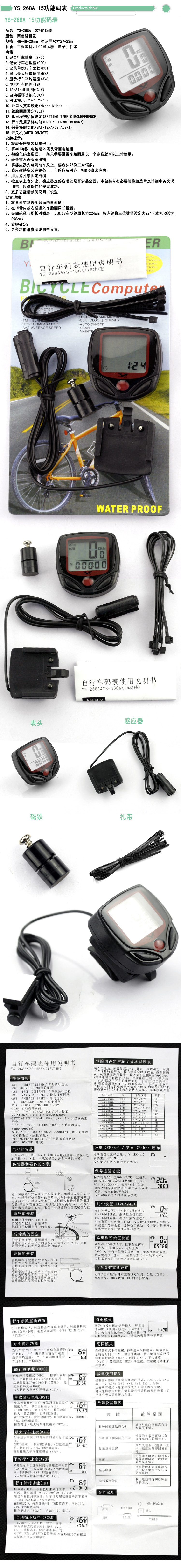 Compteur de vélo - Ref 2421446 Image 8