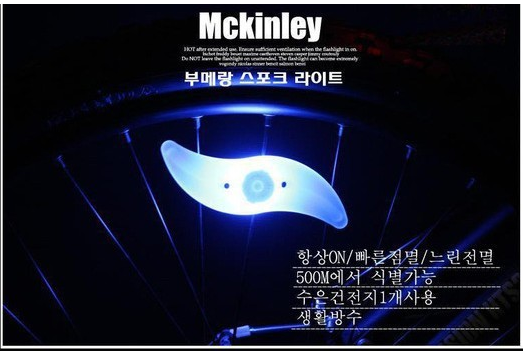 Lumière vélo - Ref 2399670 Image 14