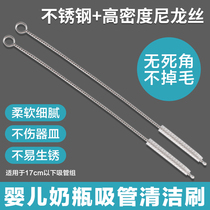 Straw brush bottle straw brush cleaning brush slender cleaning brush straw cup brush set thickened and lengthened