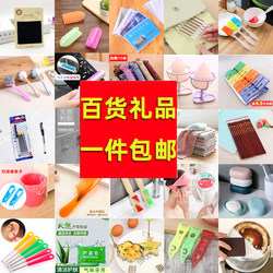 Household Daily Necessities Business Small Commodities Creative Holiday Gifts Practical Daily Necessities Sundries Daily Groceries