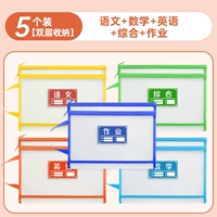 [Обновлено и утолщено] Двойной слой, 5 предметов/язык+математический+английский+комплексный+композиция