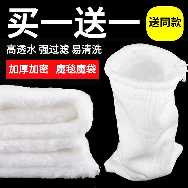 Fish Tank Filter Bag Blanket Biochemical Cotton Filter Material Aquarium Filter Blanket Dry Wet Separation Filter Magic Carpet Magic Bag