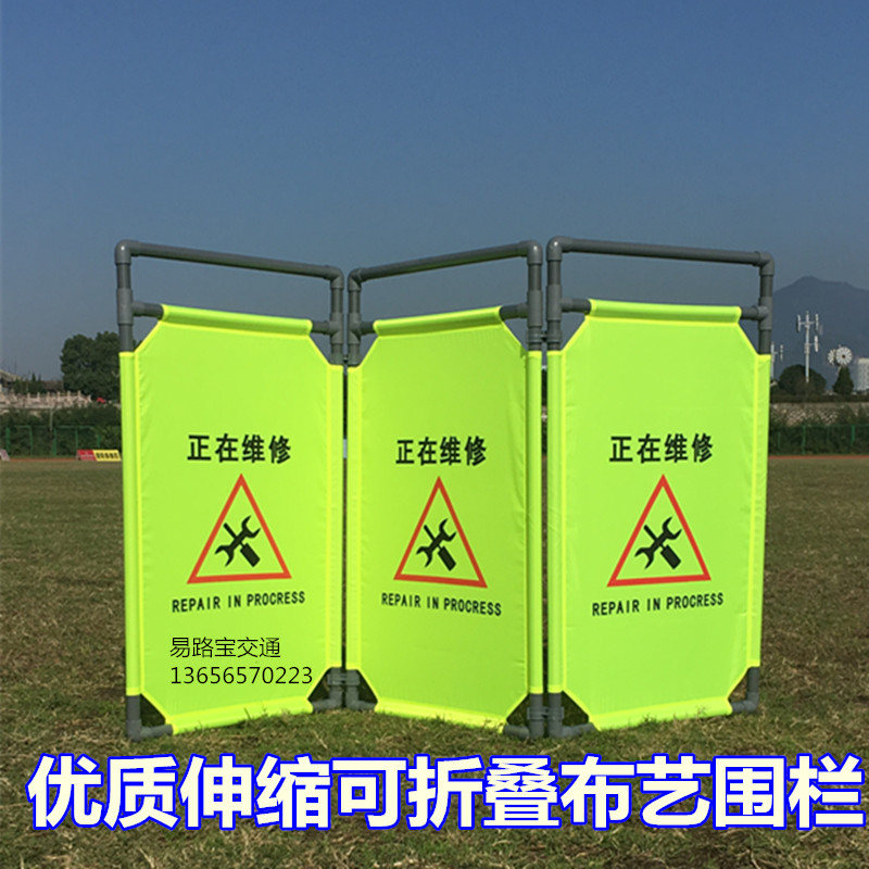 Elevator overhaul construction safety warning containment and maintenance fencing cloth Art Four-fold telescopic mobile guardrails