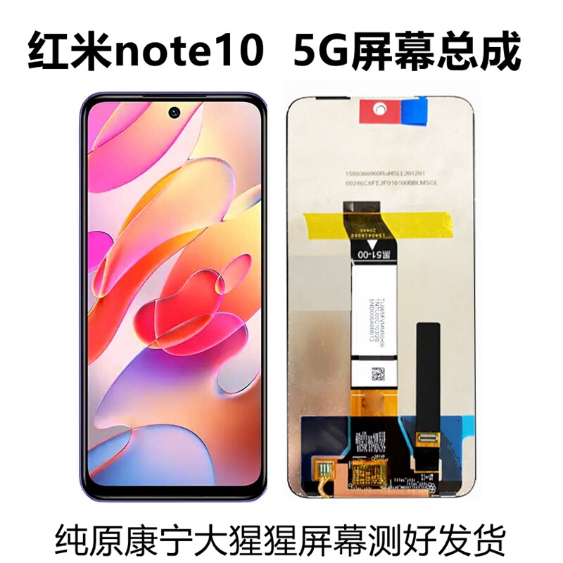 Suitable for Xiaomi Redmi note10 screen assembly with frame note10pro internal and external screen touch display -