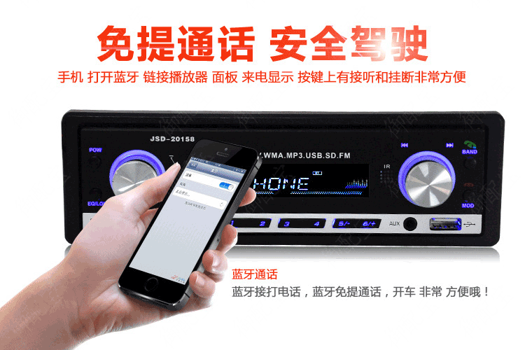 Wending Light 6376 vinh quang xe Bluetooth Đài phát thanh xe hơi Máy chủ âm thanh máy nghe nhạc MP3 - Trình phát TV thông minh