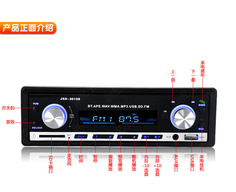 Wending Light 6376 vinh quang xe Bluetooth Đài phát thanh xe hơi Máy chủ âm thanh máy nghe nhạc MP3 - Trình phát TV thông minh 