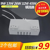 9w13w26w32w45w embedded electronic ballast 3U26W tube ballast kitchen lamp rectifier