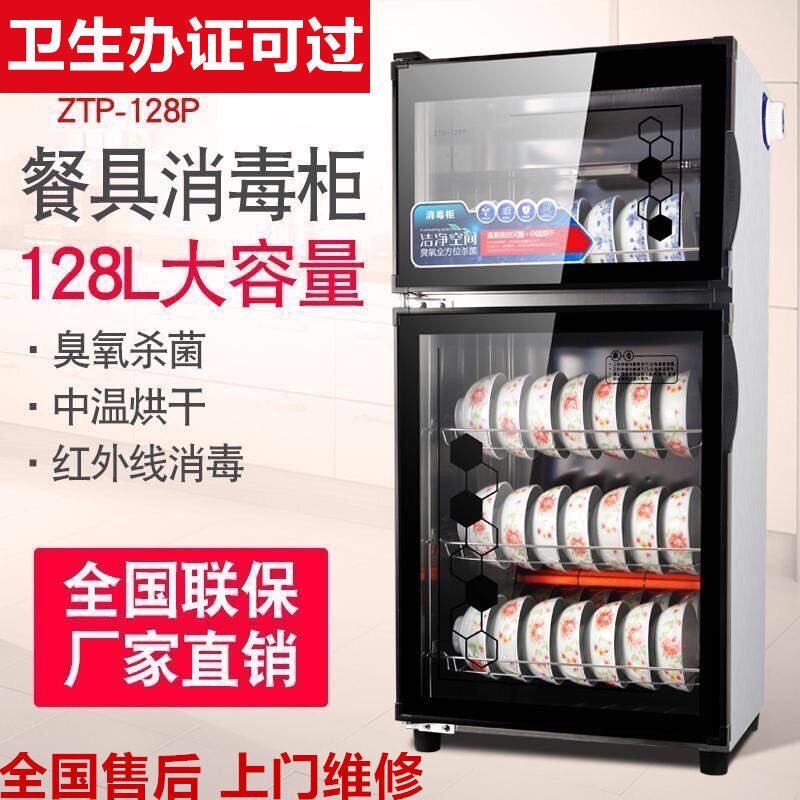 Good Wife Commercial Disinfection Cabinet Household Vertical Single and Double Door Tableware Small Teacup Stainless Steel Restaurant Kitchen