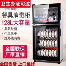 Good wife commercial disinfection cabinet household vertical single and double door tableware tableware small teacup stainless steel restaurant kitchen