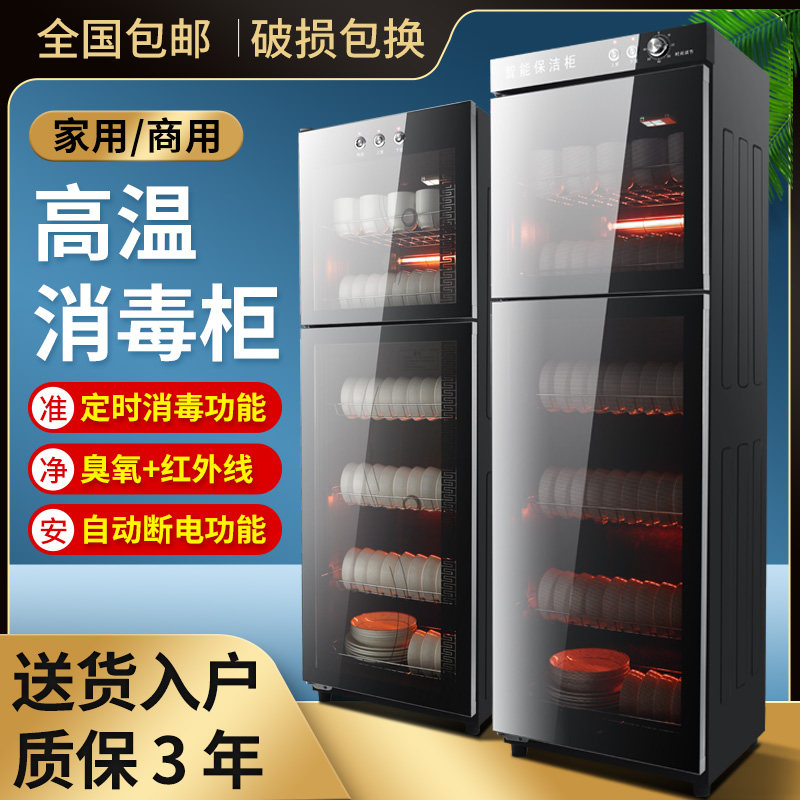 Good wife disinfection cabinet commercial large-capacity stainless steel multi-functional vertical hotel hotel tableware disinfection cabinet