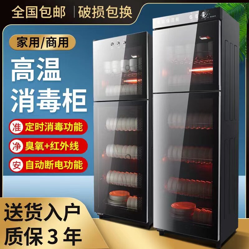 Mrs. Wo Jiahao stainless steel large-capacity disinfection cupboard household small vertical tableware kitchen high temperature commercial