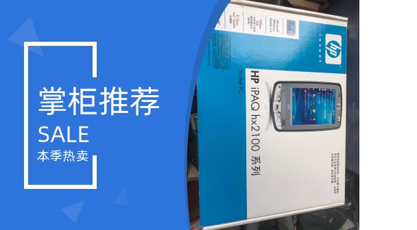 惠普pda，ipaq2790b掌上电脑 Изображение 1