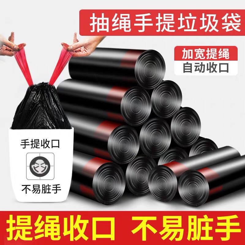 Thickened Drawstring Garbage Bags, Household Portable White Large Automatic Closing Kitchen Cleaning Plastic Bags