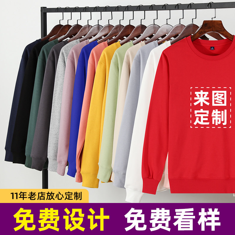 Clothes custom printed logo team gathering suit long sleeve zipper work clothesEmbroidery order printed diy