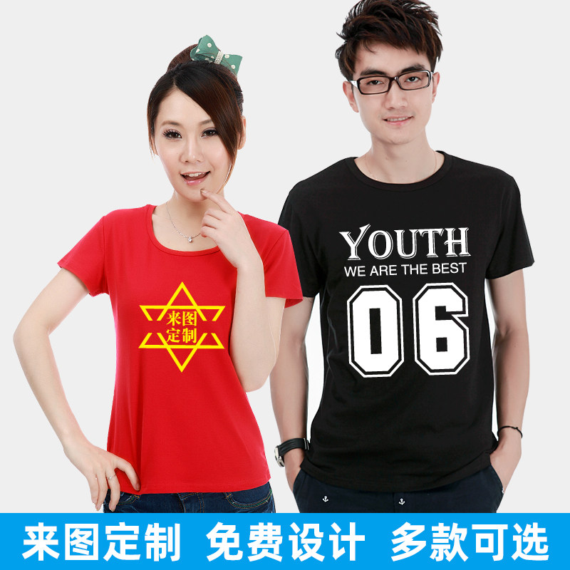 Short sleeve custom neck T-shirt advertising culture shirt customization clothediy clothes T-shirt printed logo