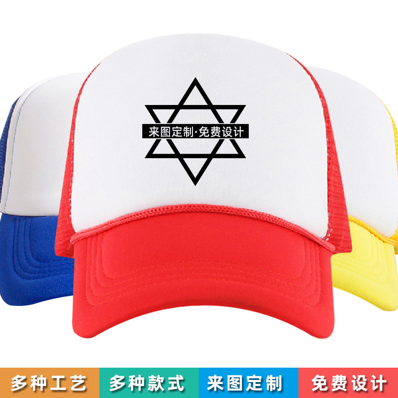 Advertising Cap Custom Print Print Print Tourist Hat Baseball Cap Print LOGO Workhat Sunnet Hat Custom Design