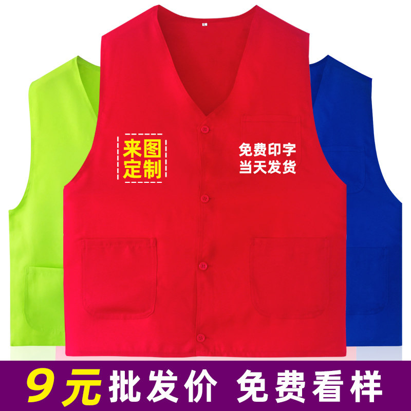 Volunteer vest custom advertising campaign Store group clothing publicity work clothes Supermarket red horse clip printing word printing map