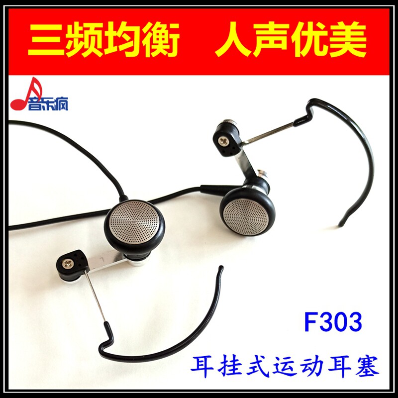Music crazy custom F303 sports hanging ear running earplugs popular vocal bass headset mobile phone line control microphone