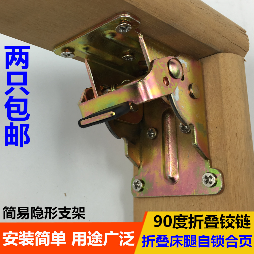 90 degree self-locking hinge hinge right angle motorhome coffee table folding leaf 90 degree right angle self-locking hinge folding table legs