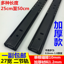 27 wide 45cm two-section rail drawer slide 18 inch keyboard drawer slide two-section track silent rail