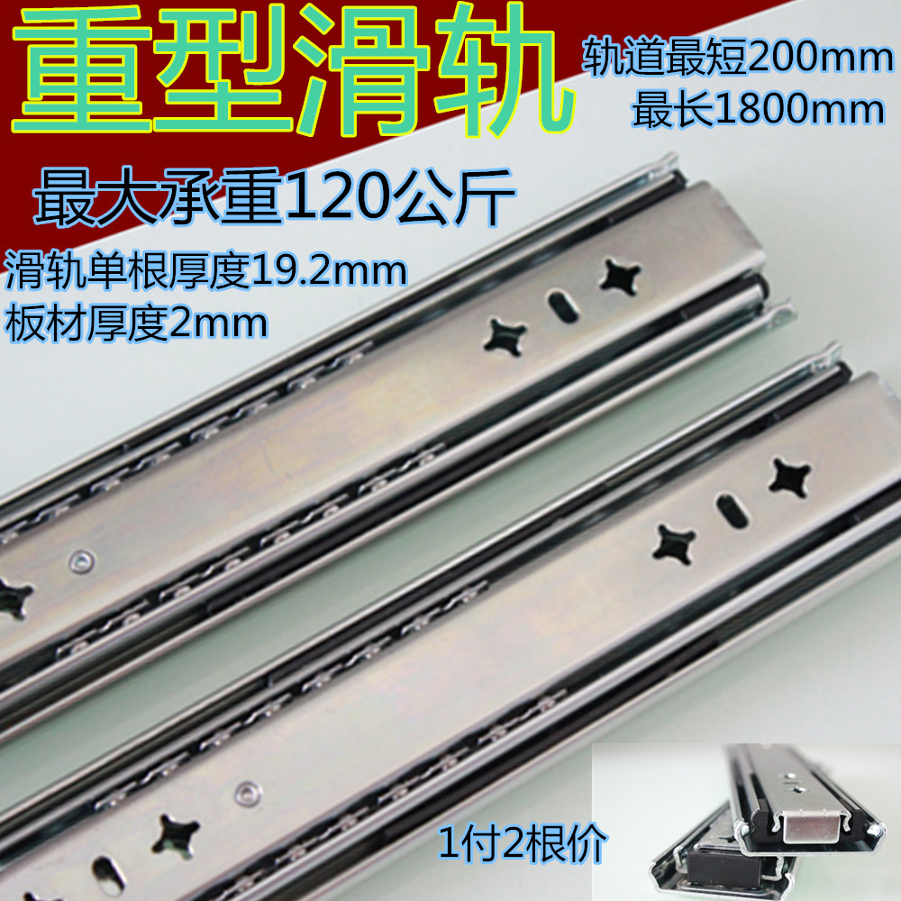Industrial machinery Heavy rail 53 wide drawer track Container cabinet load rail lengthened three-stage rail