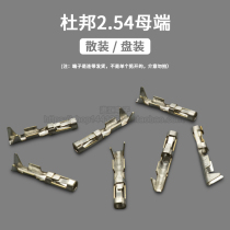 DuPont 2 54mm Mother terminal Cold-head cold pressed copper terminal reed wire crimping head