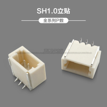 SH1 0mm upright post connector 2 3 4 5 6 7 8 9 10P connector patch socket