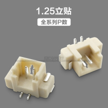 1 25mm pitch upright patch connector 2 3 4 5 6 7-12P vertical patch