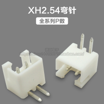 XH2 54 curved needle socket spacing 2 54mm connector 2P3P4P5P6P7P8P9P10P-14P interconnector