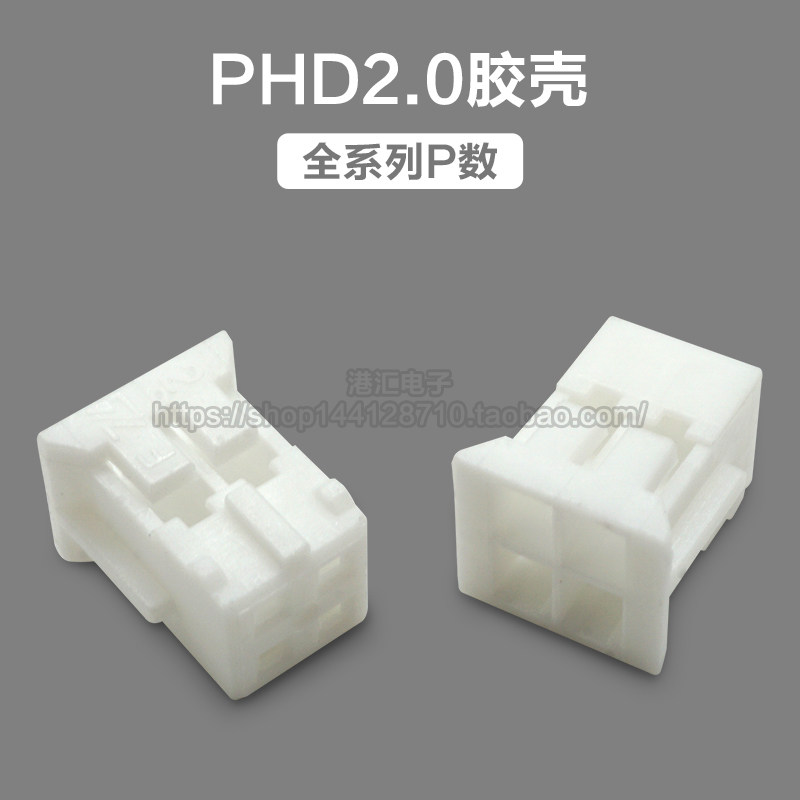 PHD2 0mm pitch double row rubber shell plug connector 2 3 4 5 6 7 8 9P-24P connector