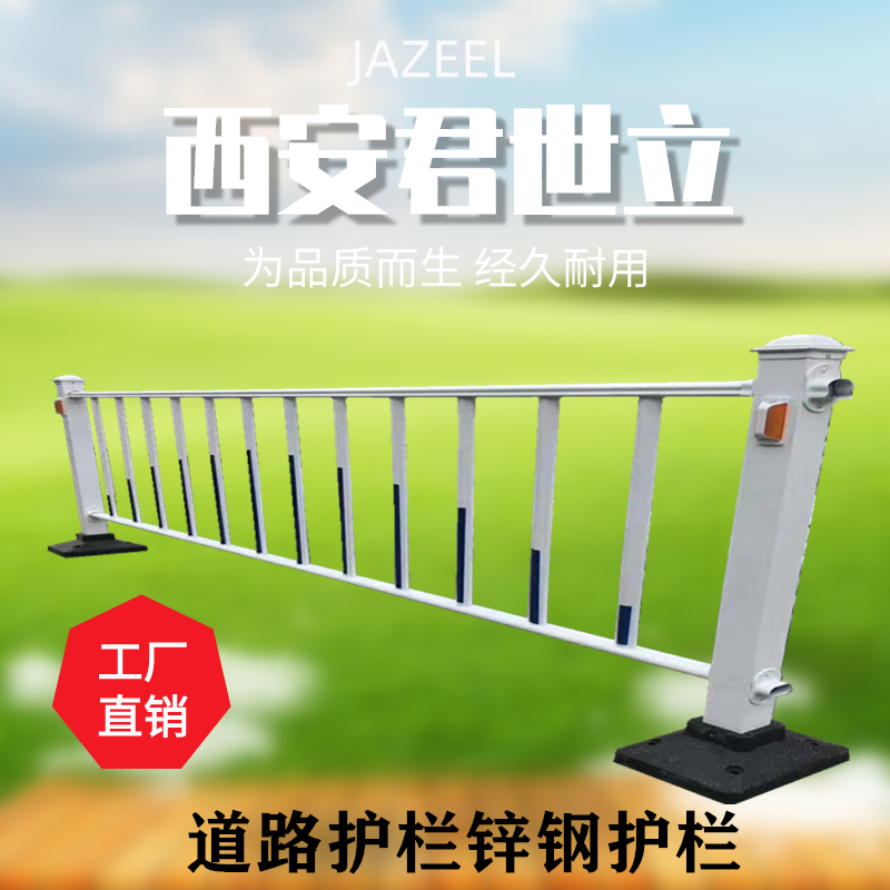 Road Barrier Isolation Band Barrier Municipal Road Sidewalk Guard Rail City Galvanized Steel Fence Gold Guardrails