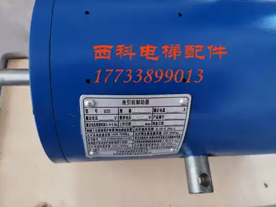 Shenyang blue light DZE-14EB2 lock blue light Brake brake DZE-14EA brake New